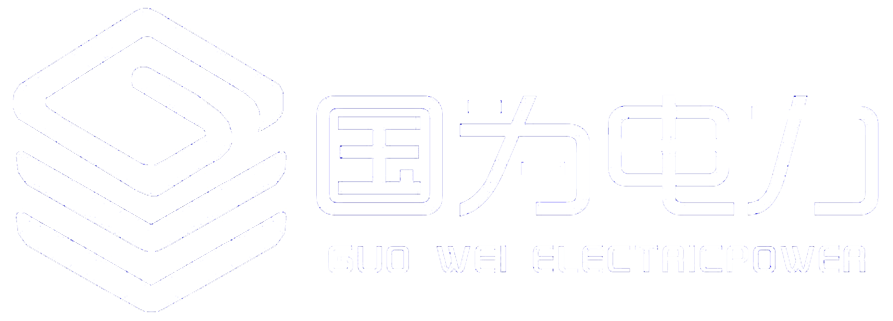 山东国为电力工程有限公司
