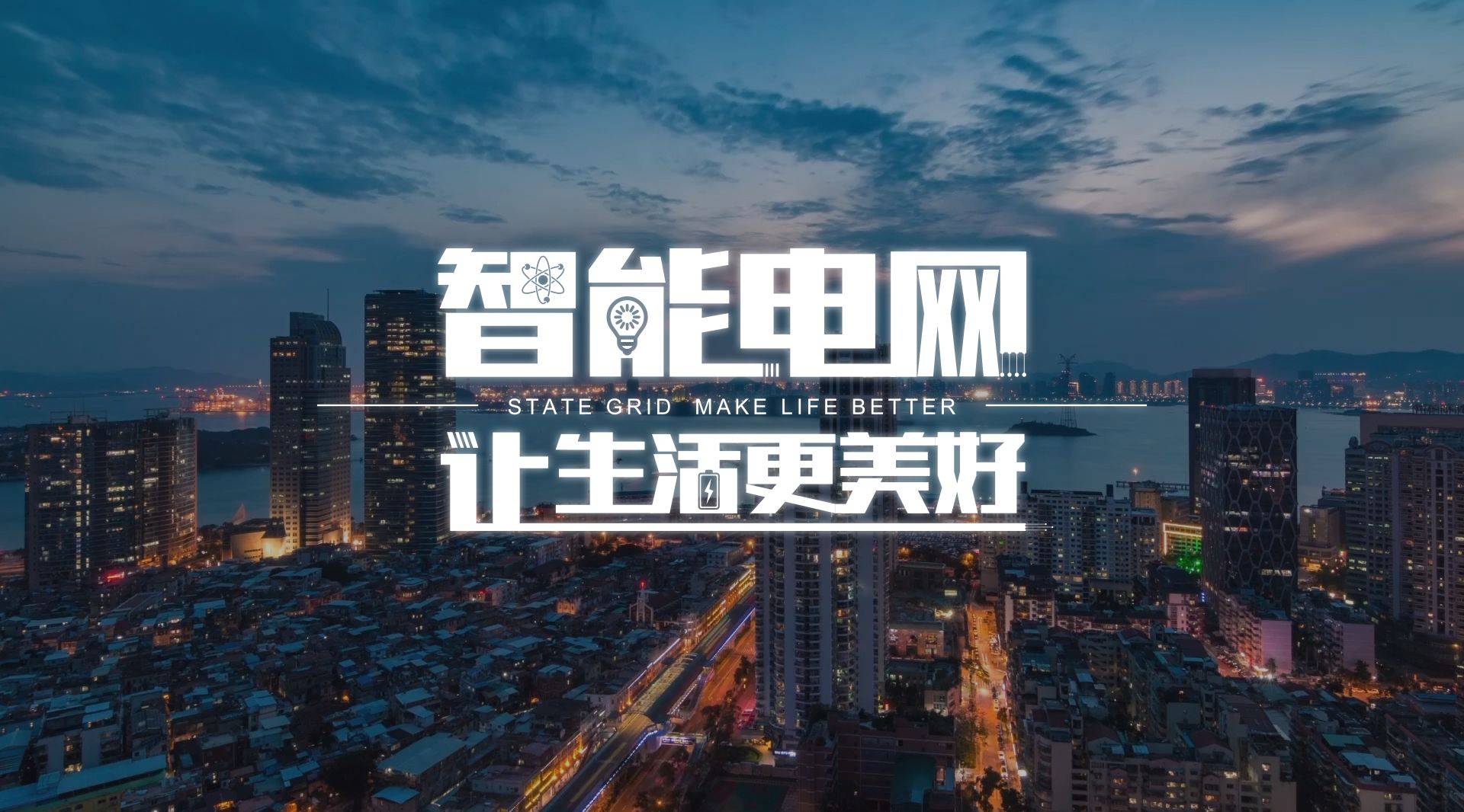 公司简介