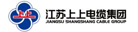 江苏上上电缆